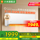 小米（MI）米家空调 1.5匹 巨省电pro 新一级能效 节能省电 变频冷暖家用卧室壁挂式自清洁舒适空调挂机 大1匹 一级能效 巨省电
