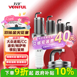 万孚双铱金火花塞4支装9938适配大众途观CC途安帕萨特领驭夏朗