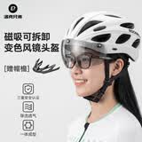 洛克兄弟自行车头盔骑行带磁吸风镜山地公路车男女安全帽子帽檐眼镜装备 哑白(变色镜片+帽檐) L（58~62cm）