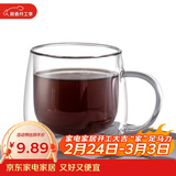 唯铭诺（WEIMINGNUO）耐热玻璃杯双层带把咖啡杯家用办公喝水杯透明花茶杯300ml
