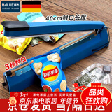 拜杰封口机高档手压式商用家用塑料薄膜封口机塑料袋茶叶袋土特产袋包装机 封口机400mm