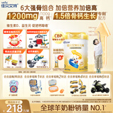 佳贝艾特（Kabrita）贝贝高高钙8倍CBP儿童成长羊奶粉4段(3岁以上)700克