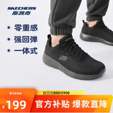 斯凯奇新年礼物丨男士轻薄透气网面运动跑步鞋软底舒适休闲健步鞋58362