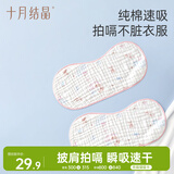 十月结晶婴儿拍嗝巾纱布毛巾口水巾婴儿喂奶巾宝宝平枕拍嗝垫背巾2条 粉色