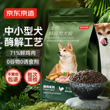京东京造 狗粮中小型犬粮鲜肉无谷2kg全价狗粮平价成幼犬中华泰迪比熊博美