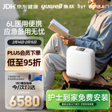 鱼跃(yuwell)医用便携制氧机户外吸氧旅游高原车载制氧机充电Spirit-6
