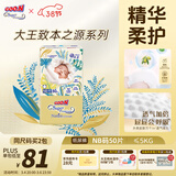 大王光羽致本之源 纸尿裤NB50片(5kg以下)尿不湿婴儿 双重植物提取