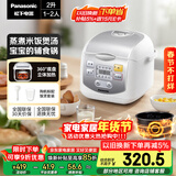 松下（Panasonic）【国家补贴】迷你电饭煲1-2人多功能小型电饭锅家用智能预约煮饭不粘锅2升容量SR-DX071-W