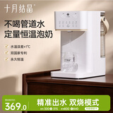 十月结晶婴儿恒温水壶定量出水泡奶机调奶器冲奶粉自动恒温壶3.2L