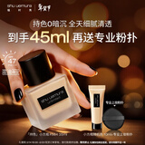 植村秀[第2代]小方瓶粉底液584 35ml遮瑕防晒提亮化妆品 生日礼物送女友