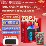 任天堂（Nintendo）【国内保税仓】Switch2/1代 OLED/续航加强日版/港版便携家用ns体感游戏机掌机 港版OLED红蓝+马里奥奥德赛(保税仓）