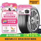 德国马牌（Continental）汽车轮胎 215/60R17 96H FR ULTC UC6 适配本田新缤智