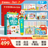 宝宝巴士jojo点读笔幼儿早教机1-3岁儿童启蒙绘本玩具睡前故事机生日礼物 1-4岁【启蒙认知_进阶版】