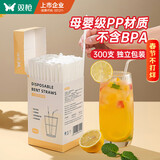 双枪一次性吸管单独包装儿童产妇食品级平口塑料透明细弯吸管300只