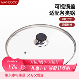 美厨（MAXCOOK）玻璃盖汤锅盖 304不锈钢包边煎锅盖蒸锅盖20cm MCPJ9593