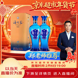 洋河 蓝色经典 海之蓝 42度 520ml 双瓶装 绵柔浓香型白酒