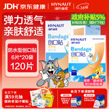 海氏海诺创可贴防水型 6片*20袋 透气弹力创口贴防磨脚后跟伤口愈合止血贴