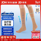 振德（ZHENDE）医用静脉曲张弹力袜 压力一级短筒露趾 静脉曲张袜 压力袜肤色 L