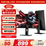 KTC 23.8英寸2K 260Hz原生240Hz显示器 京东方NF2面板 HDR400 FastIPS升降旋转笔记本电脑显示屏H24E7