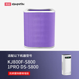 简庭 适配华为智选720空气净化器滤芯过滤网 【KJ800F-S800/1PRO滤芯】亢菌除醛除霾增强版