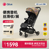 昆塔斯（Qtus） Q9婴儿车可坐可躺伞车轻便折叠便携新生高景观手推车加宽加长 Q9 Lark 小怪咖