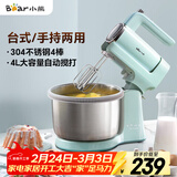 小熊（Bear）打蛋器 家用电动打蛋机 奶油奶盖打发器 烘焙手持自动搅蛋器 搅拌器DDQ-B03V1