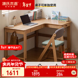 源氏木语实木书桌书柜一体家用写字桌小户型儿童书房右转角学习桌榉木1.2m