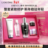 兰蔻超修小黑瓶精华50ml抗老弹润修护护肤品礼盒新年情人节礼物女朋友