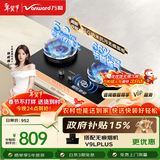 万和【蓝莲花C7L50】5.2kW天然气猛火烟灶联动无痕面板嵌入式家用煤气双炉具台燃气灶