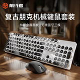 前行者（EWEADN） TK950无线蓝牙朋克机械键盘鼠标套装有线三模办公游戏电脑笔记本黑轴复古外设 黑色白光