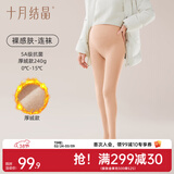 十月结晶孕妇打底裤秋冬季光腿神器袜可外穿水光裤袜加绒肉丝连脚裤 【秋冬厚绒】裸感肤-连袜 L（推荐100-160斤）