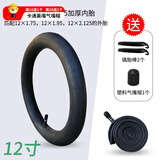 Tooquv儿童自行车内胎12/14/16/18/20寸轮胎1.75/2.125/2.4童车内胎配件 12×1.75-2.125加厚(工具+嘴帽)