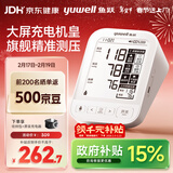 鱼跃（Yuwell）电子血压计690CR医用高精准血压测量家用血压仪老人国家补贴年货