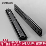 固特键盘轨道轻声黑炭钢抽屉轨道两节滑轨二节电脑桌导轨电脑桌专用 12寸(30cm） 一副装