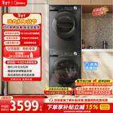 美的（Midea）洗烘套装 10KG滚筒洗衣机全自动+变频热泵烘干机 MG100V36T+VH36T 以旧换新 国家补贴 除菌除螨