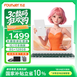 方正灵越系列笔记本电脑国家补贴20%轻薄本10.1寸迷你平板PC二合一专用办公本128G高性能超薄手提电脑