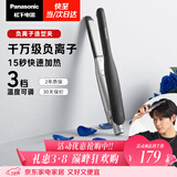 松下（Panasonic）负离子男士夹板直板夹短发卷发棒两用刘海不伤发防烫蓬松生日礼物EH-HV23