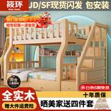 筱环【包安装】上下床儿童实木床上下铺双层小孩高低子母床 上下床 梯柜款+书架+双抽+床垫*2 上铺宽130下铺宽150-全实木