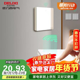 德力西（DELIXI）无线开关面板 遥控开关 智能开关免布线【一位随意贴 白色】