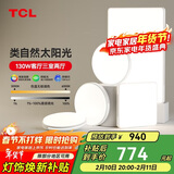 TCL照明 LED客厅灯吸顶灯现代简约遥控无极调光中山灯具三室两厅套餐