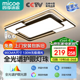 四季沐歌（MICOE）轻奢卧室灯 客厅吸顶灯led 后现代北欧大气简约餐厅书房 摩朗-130W无极调光【全光谱护眼】90*60cm