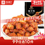 良品铺子 辣子鸡香辣味80g 贵州风味鸡油辣椒酱拌饭拌面零食休闲零食 