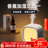 几素加湿器桌面小型办公桌卧室宿舍迷你便携无线空气婴儿床头办公室充电车载礼品生日礼物女香薰机加湿 【白色+白茶香薰】温馨夜灯+防干烧保护