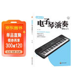 边弹边学电子琴演奏轻松入门 乐理知识小白零基础教材自学电子琴 从零起步循序渐进图解重点快速入门 附带详细图解 曲谱附带歌词 儿童年货节送礼