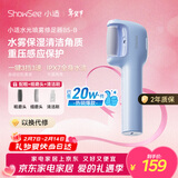 小适（showsee）水光喷雾修足器电动磨脚器全身水洗美足电动修脚器充电式去死皮仪B5-B 送女友送老婆母情人节礼物