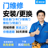 同城京东门窗上门窗户铝合金门窗定制修理换纱窗玻璃安装推拉滑轮 玻璃门/推拉门维修