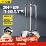 炊大皇 铲勺套装 304不锈钢锅铲+汤勺+漏勺三件套 铁锅不锈钢锅炒菜铲子