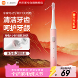 小米米家电动牙刷情人节礼物成人情侣男女生日礼物软毛超声波实用便携热门结婚礼品新年礼物 T100粉色