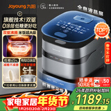 九阳（Joyoung）【旗舰技术双驱IH】高纯钛0涂层净粹低糖电饭煲电饭锅4升3-4人不锈钢远红外国家补贴40N1UProMax
