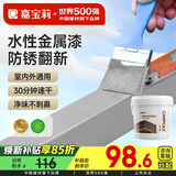 嘉宝莉防锈漆水性金属漆入户门改色漆彩钢瓦翻新漆油漆涂料法国灰3kg
